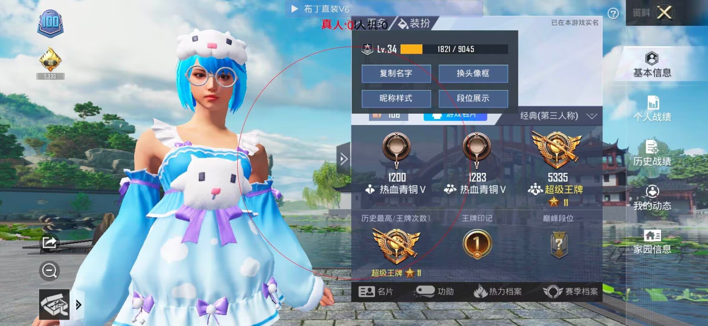 和平精英布丁直装透视 - 迷你世界xg黑科技辅助软件2025辅助预览图